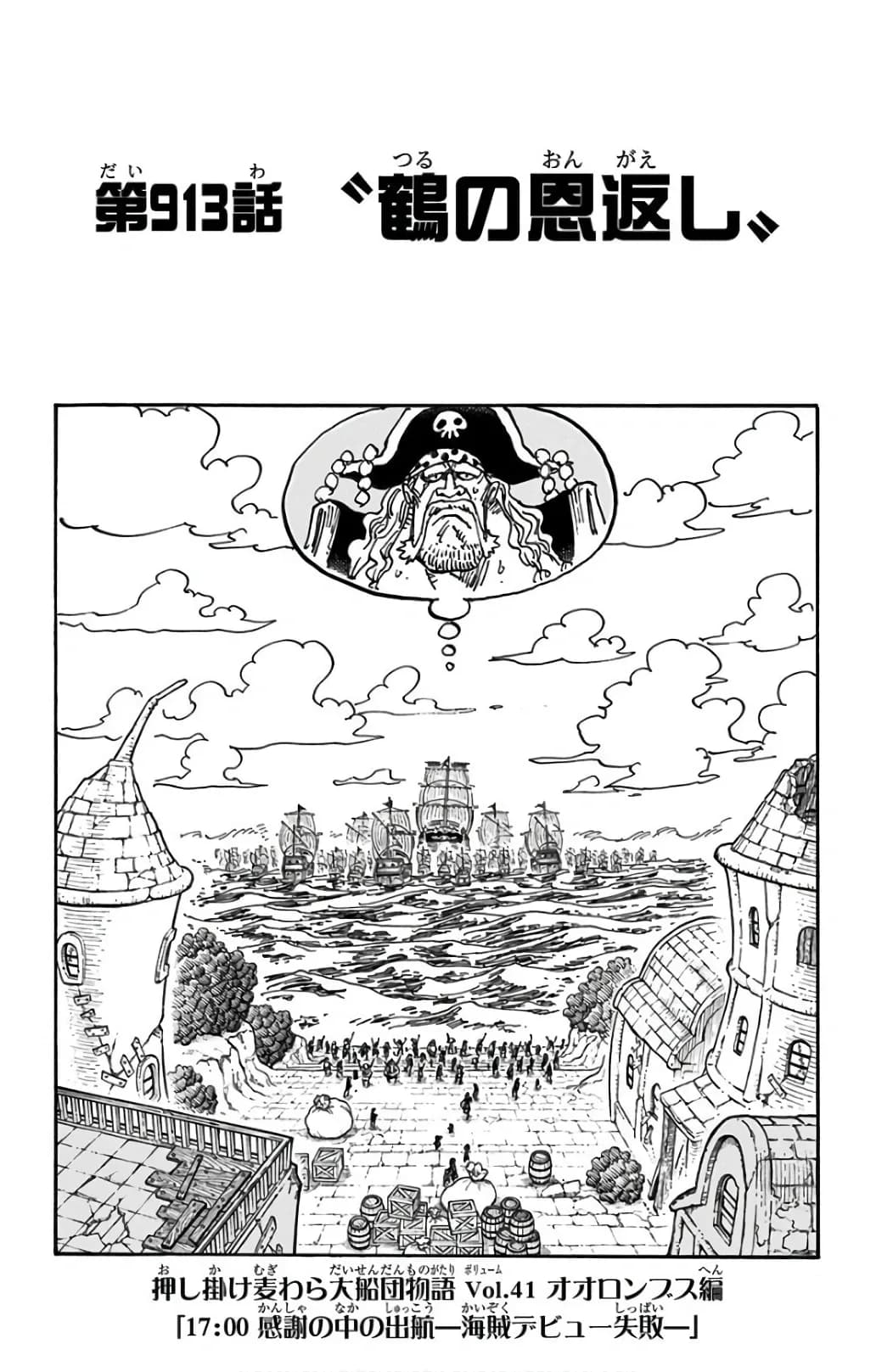 Official cover art of Tsuru Returns the Favor