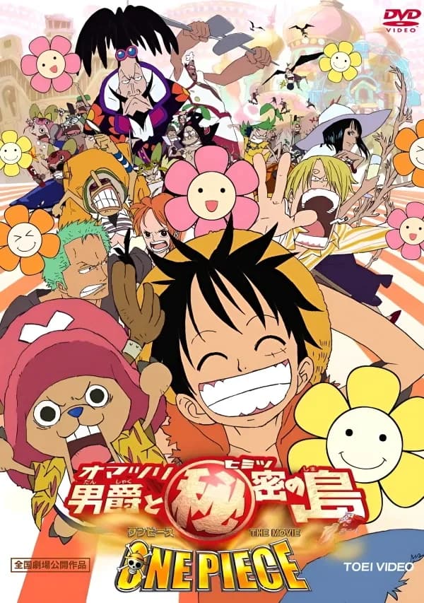 Official cover art of Baron Omatsuri and the Secret Island