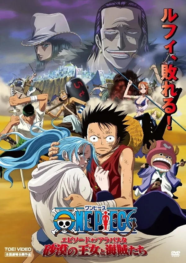 Official cover art of Episode of Arabasta: The Desert Princess and the Pirates