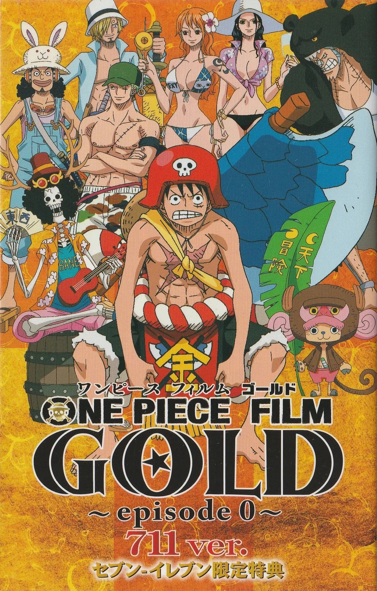 Official cover art of One Piece Film: Gold Episode 0: 711 ver.