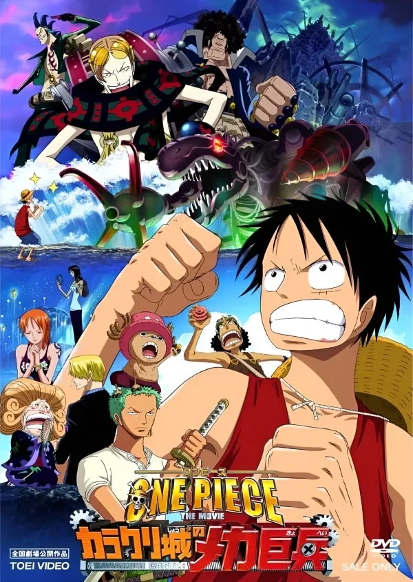 Official cover art of The Giant Mechanical Soldier of Karakuri Castle