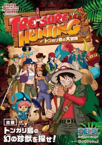 Official cover art of The Great Treasure of Tongari Island