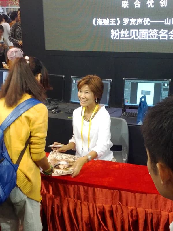 Yuriko Yamaguchi (doppiatrice)