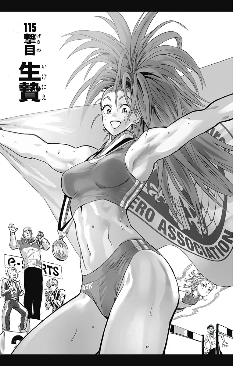 「生贄」の公式カバーアート