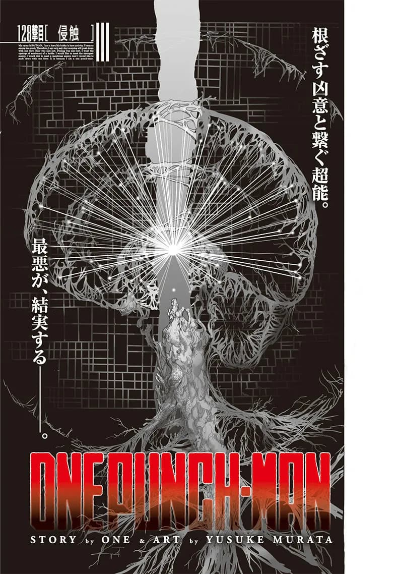Official cover art of Chapter 128 (Online)