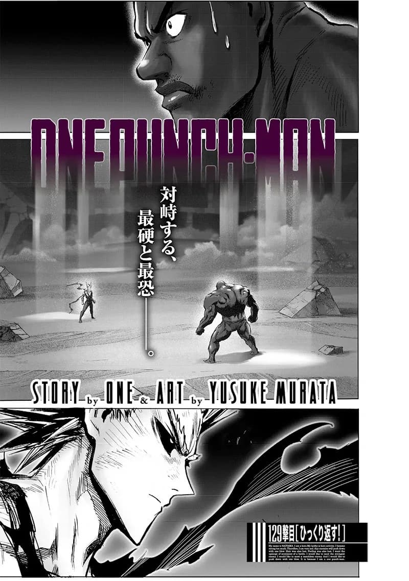 Official cover art of Chapter 129 (Online)