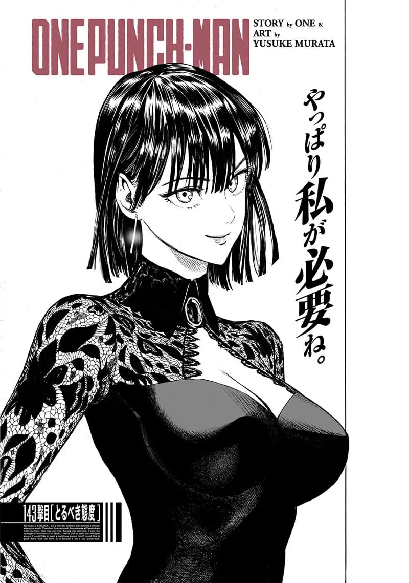 Official cover art of Chapter 142 (Online): How To Behave