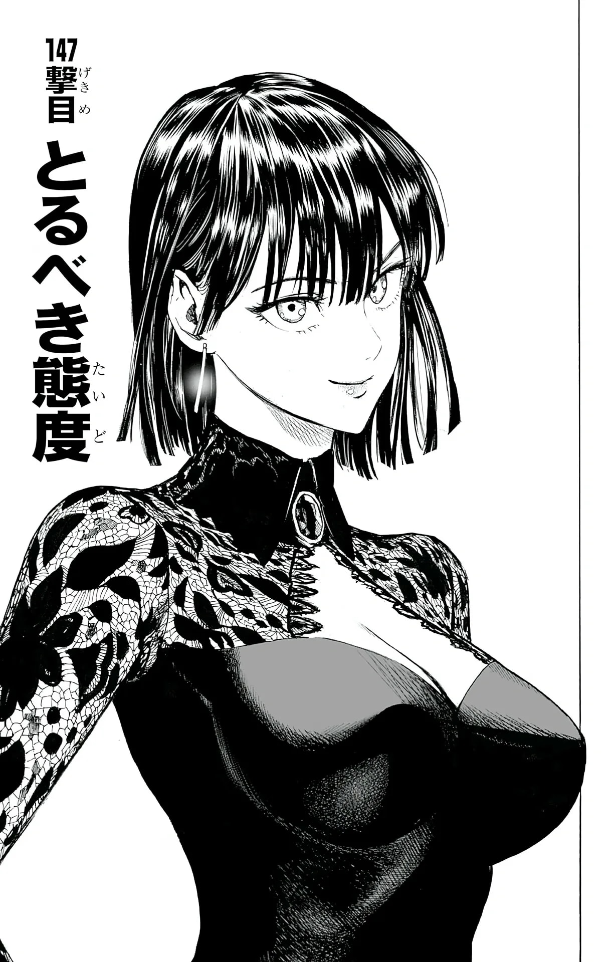 「とるべき態度」の公式カバーアート