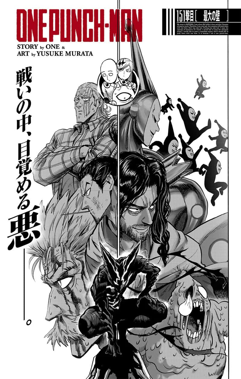 Official cover art of Chapter 151 (Online): The Greatest Obstacle