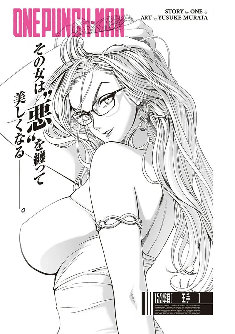 Official cover art of Chapter 152 (Online): Check