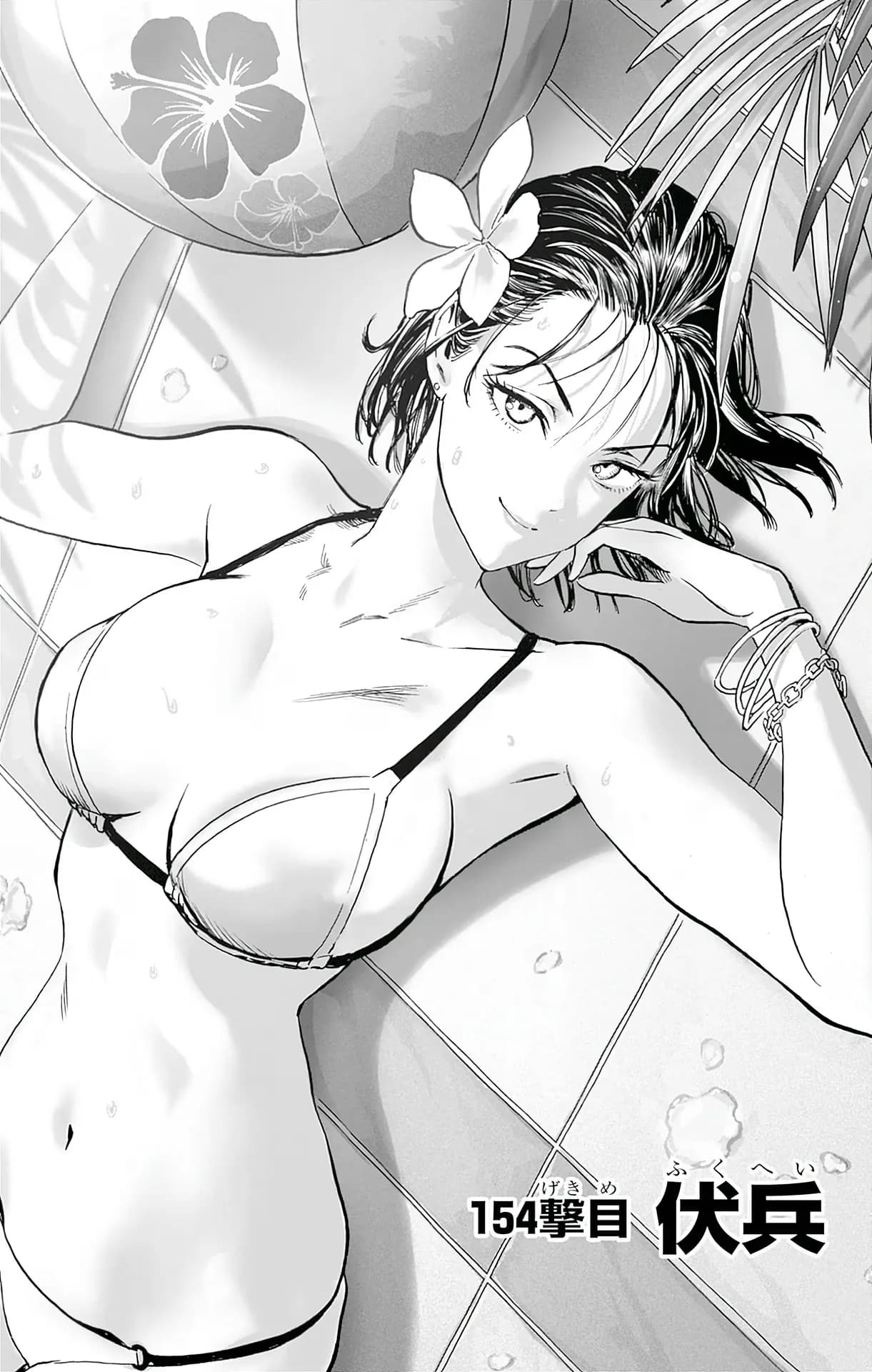 غلاف رسمي لـالفصل 154: كمين