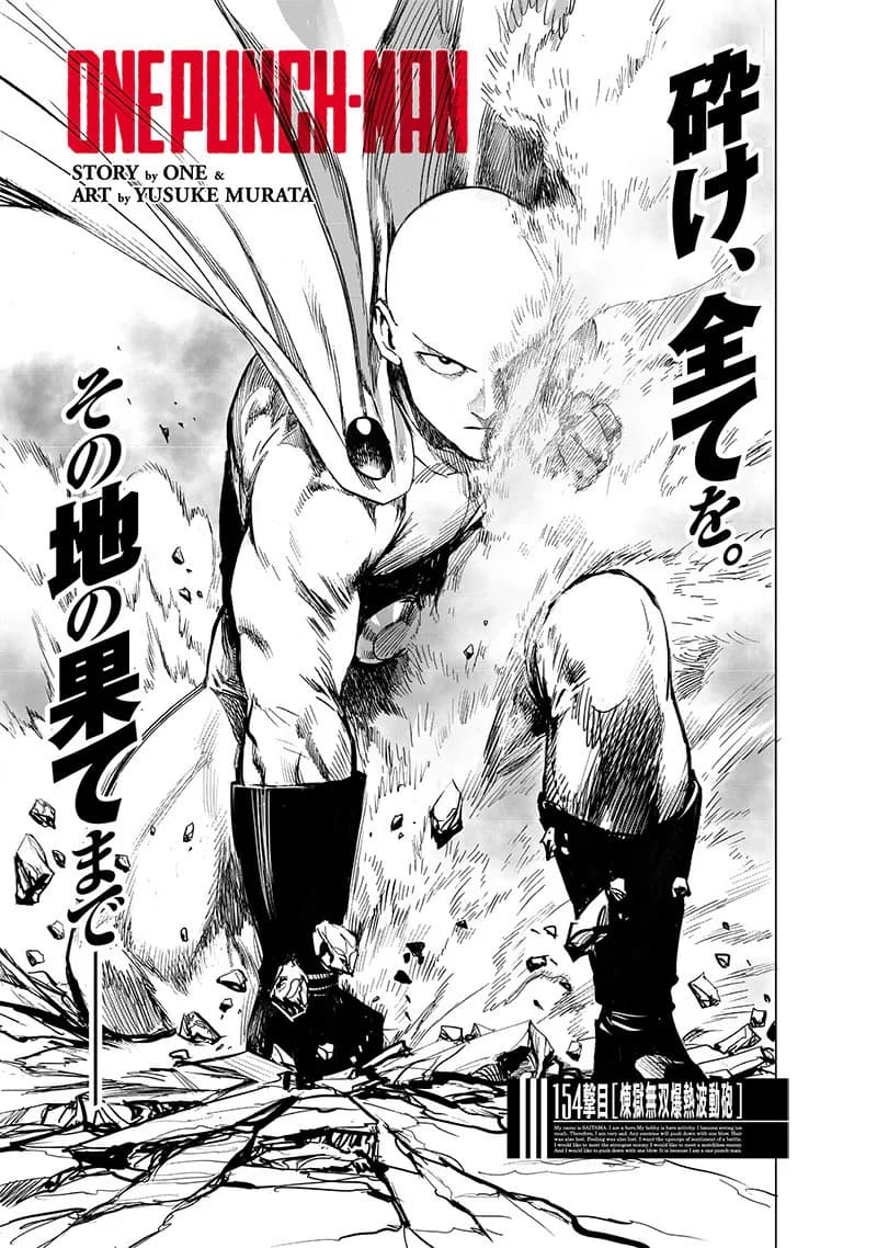 Official cover art of Chapter 154 (Online): Ultimate Hellfire Burst Wave Motion Cannon