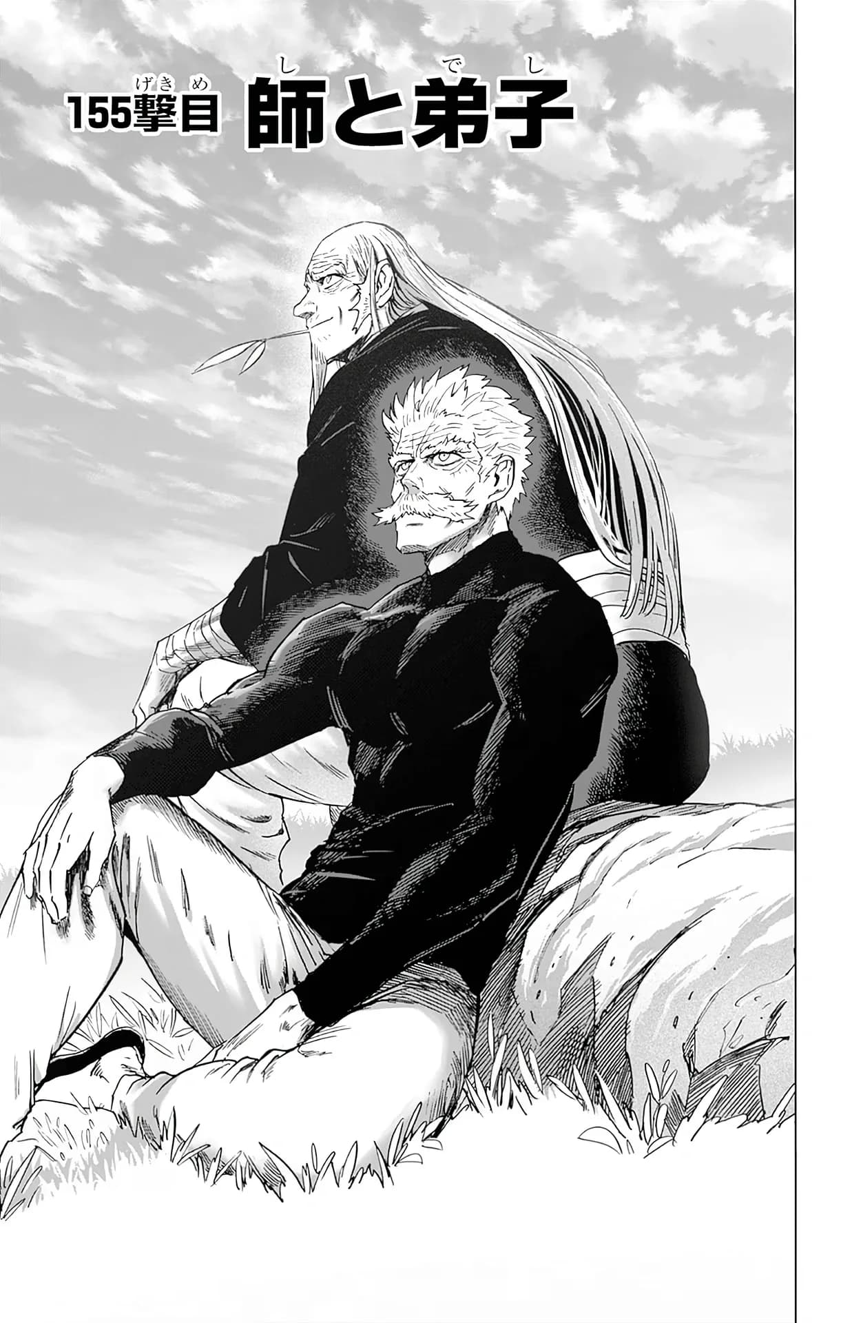 Couverture officielle de Chapitre 155