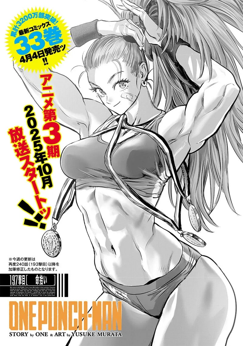「命拾い」の公式カバーアート