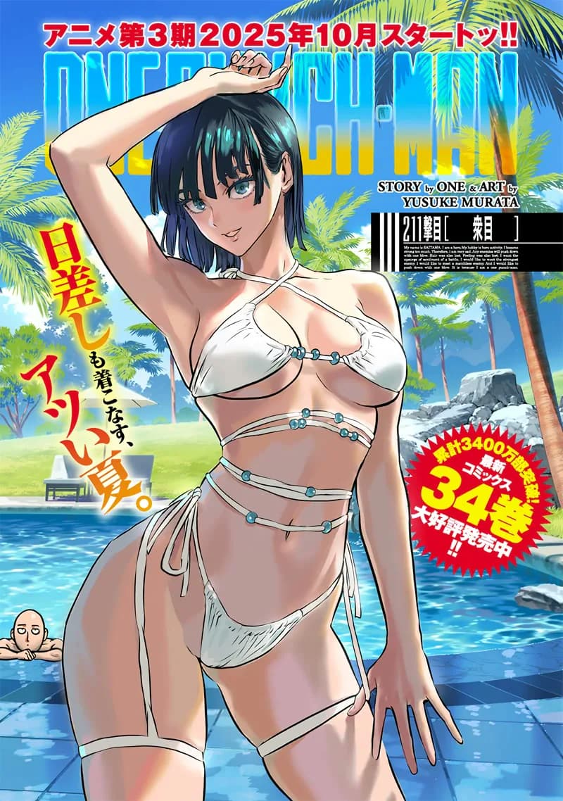 Couverture officielle de Chapitre 213 (En ligne) : Public Eye