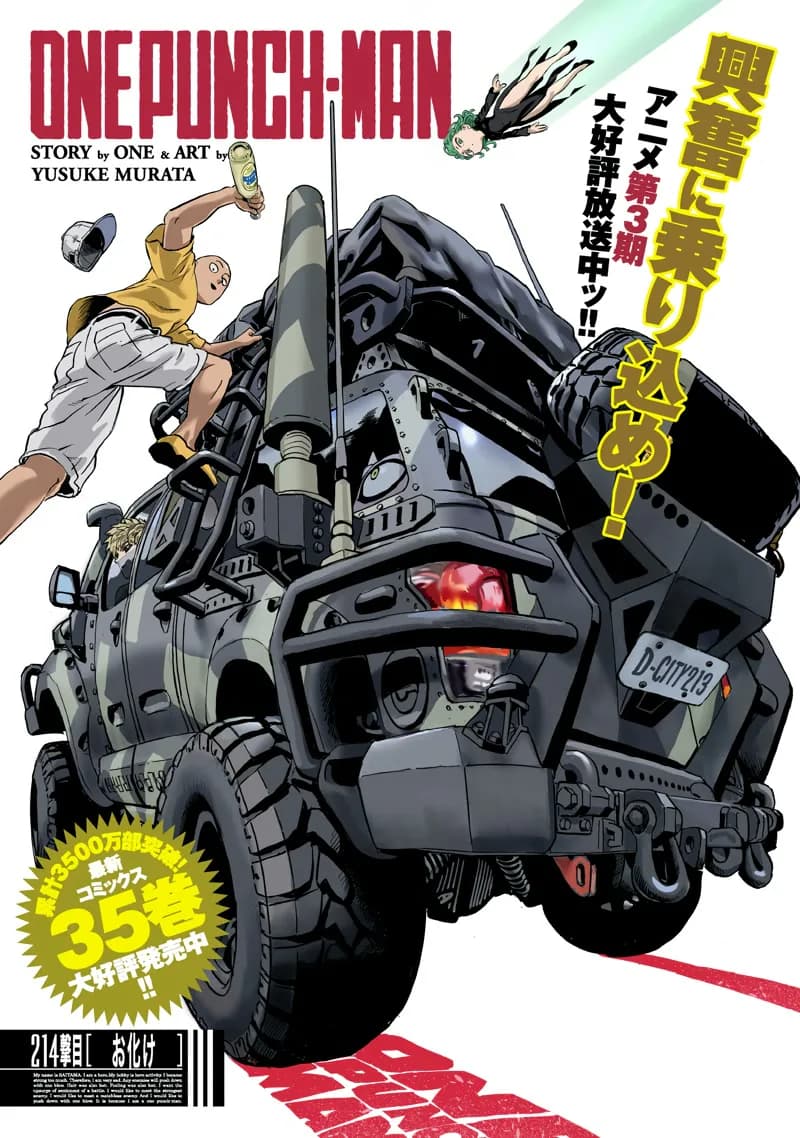 Official cover art of Chapter 216 (Online)