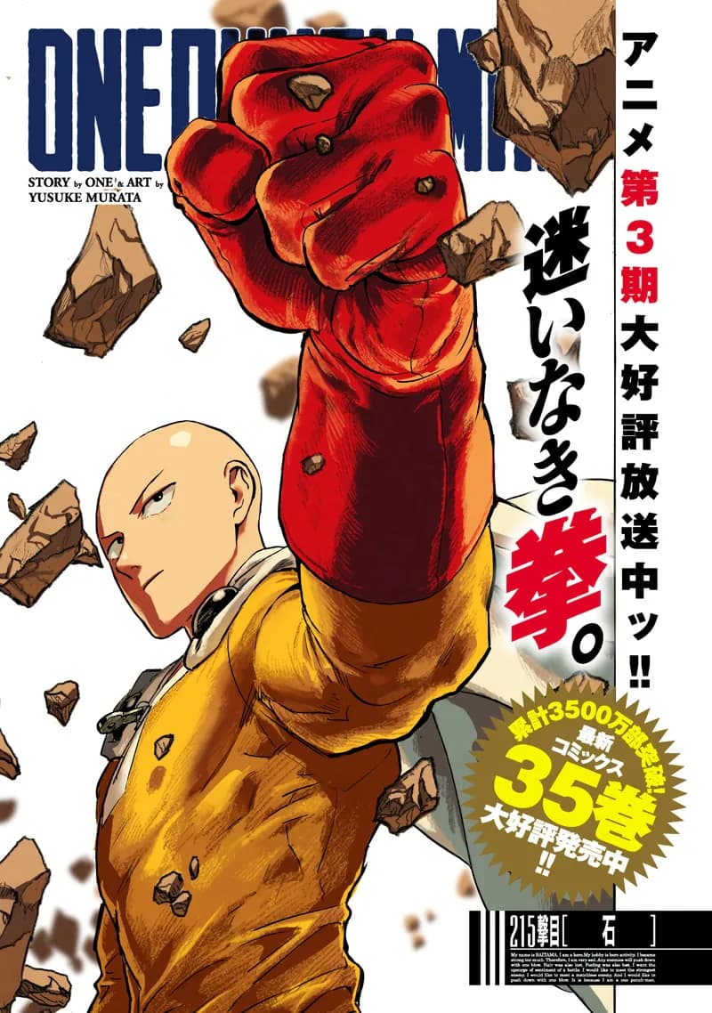 Official cover art of Chapter 217 (Online)