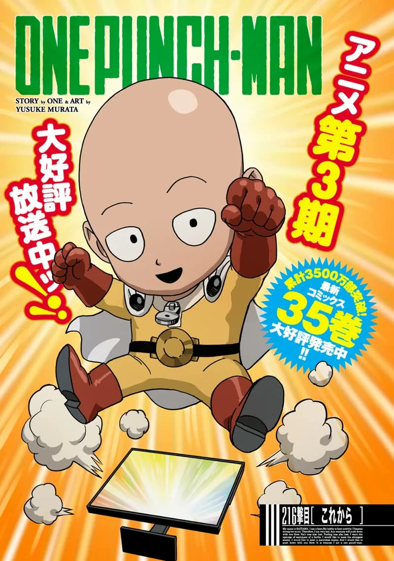 Official cover art of Chapter 218 (Online)