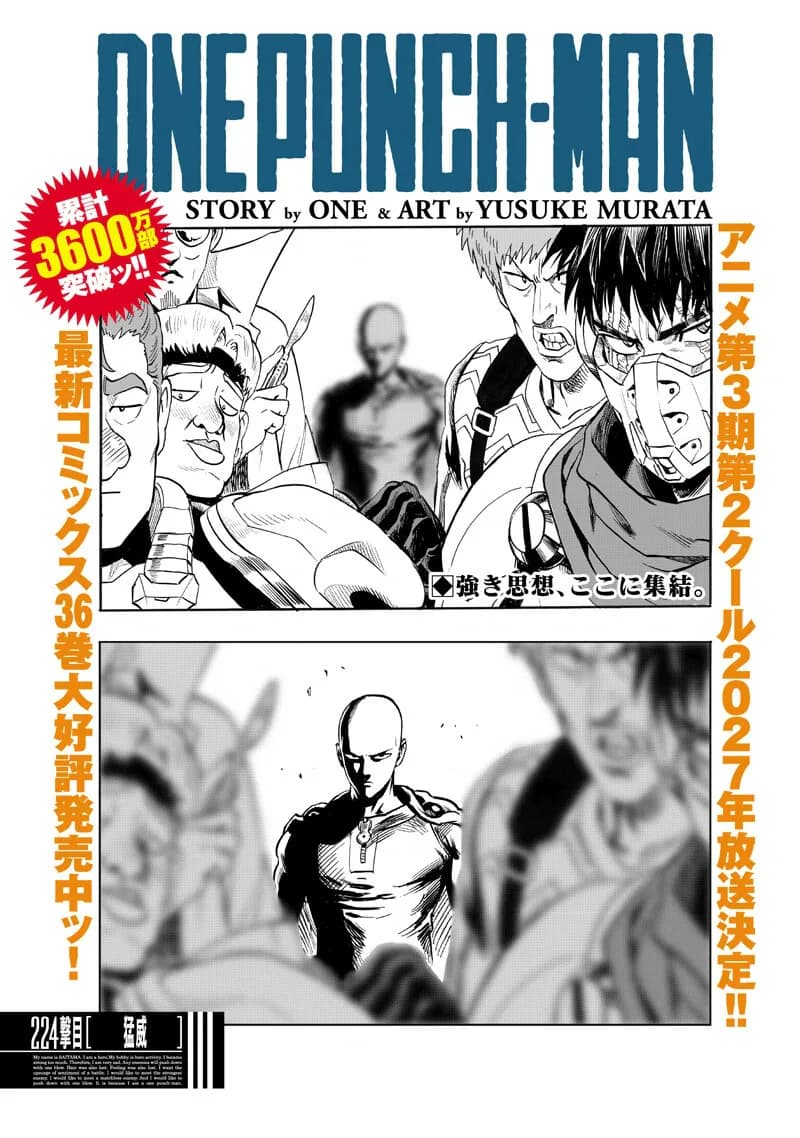 Couverture officielle de Chapitre 226 : Fury