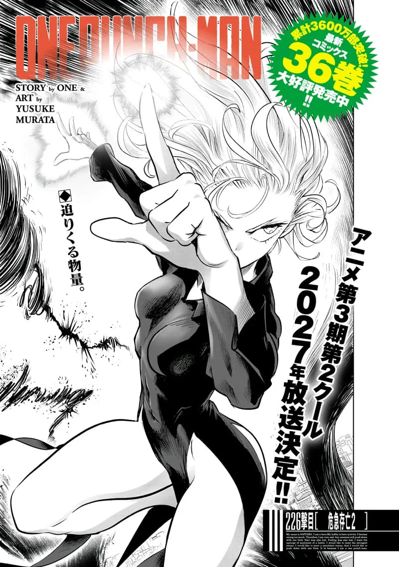 Official cover art of Chapter 228: Life or Death 2