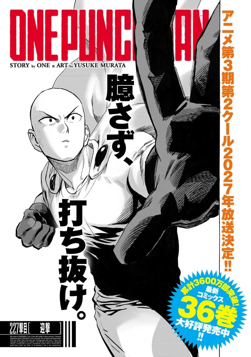 Official cover art of Chapter 229: Interception