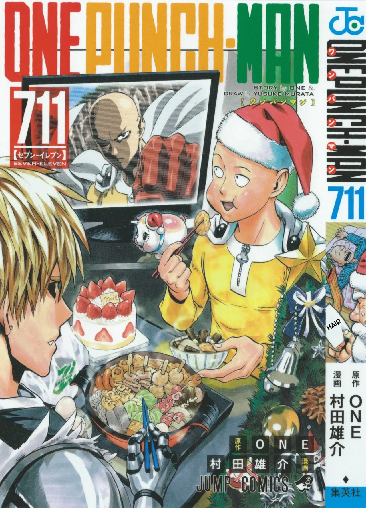 Official cover art of One-Punch Man Holiday Special Chapter