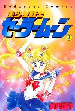Bishoujo Senshi Sailor Moon cover art