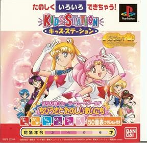 Kids Station: Bishoujo Senshi Sailor Moon World - Chibiusa to Tanoshii Mainichi cover art