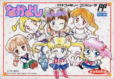 Nakayoshi to Issho cover art