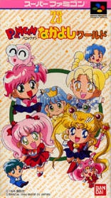 Panic in Nakayoshi World cover art