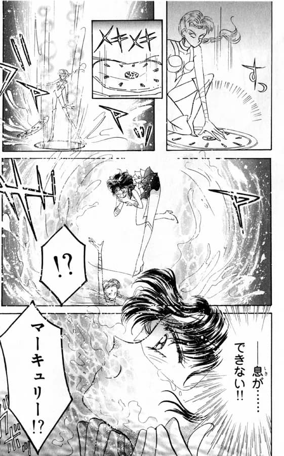 Official cover art of Act 16 Abduction - Sailor Mercury -