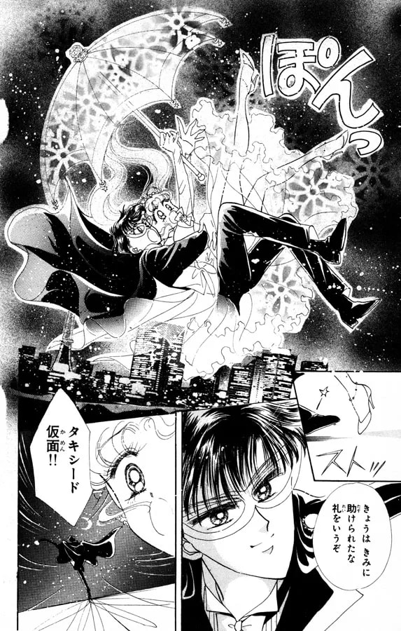 「Act 4 マスカレード - 仮面舞踏会」の公式カバーアート