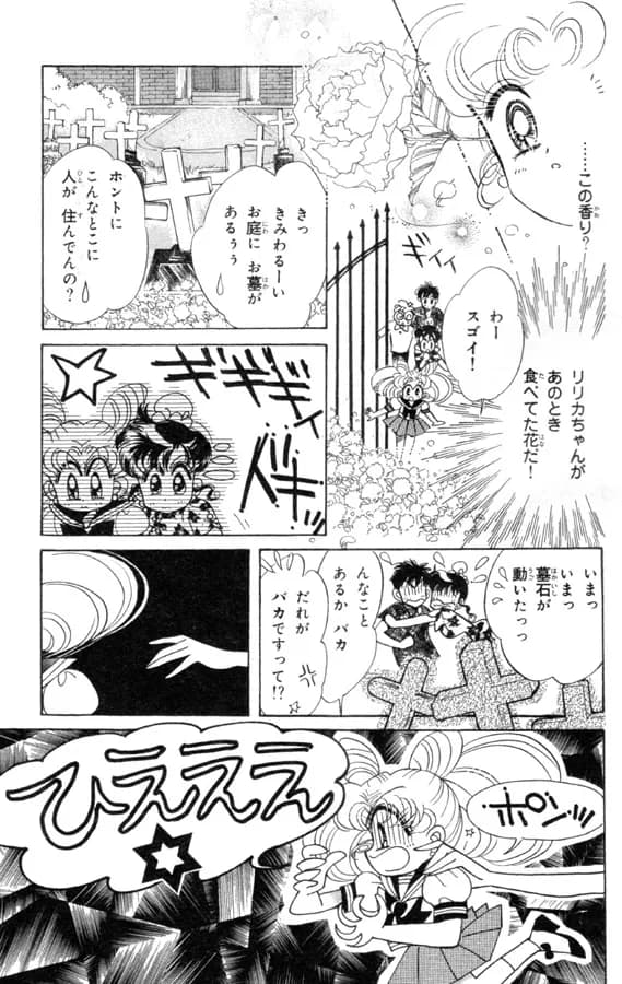 Couverture officielle de Le Journal illustré de Chibiusa Chapitre 1 - Méfiez-vous de l'élève transférée