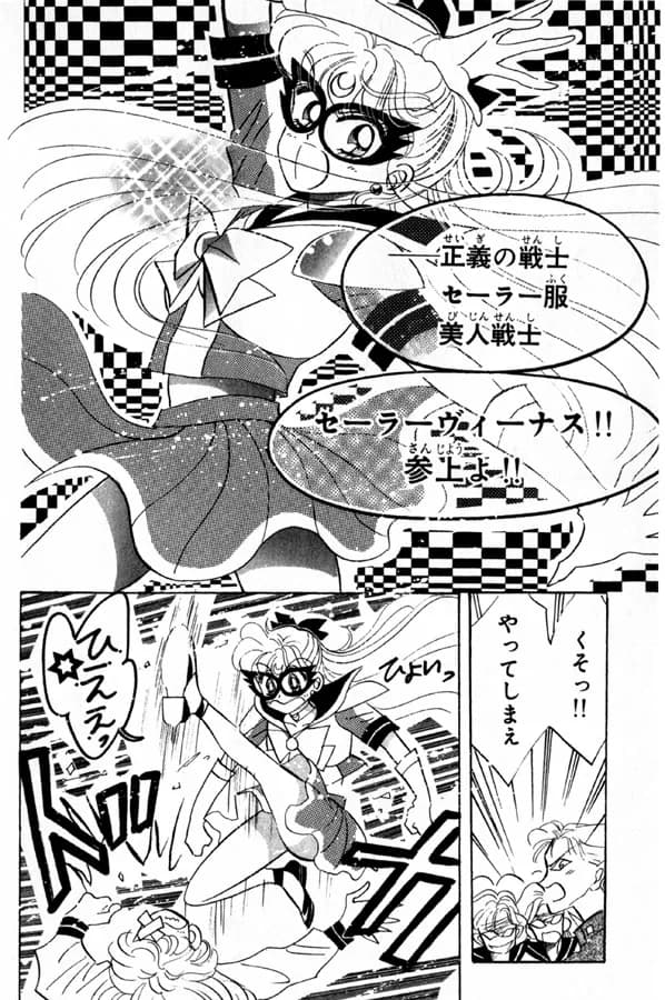 Official cover art of Vol.1 The Birth of Sailor V!