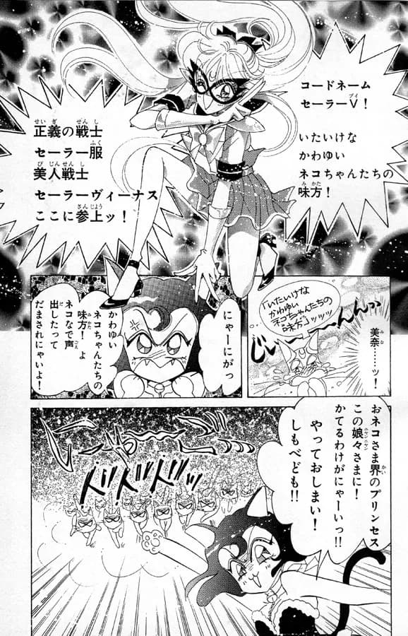 Official cover art of Vol.11 Pet Chapter 1 - Nyan-Nyan's Schemes!