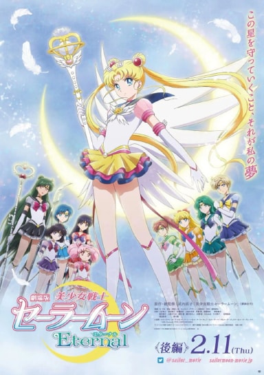 Official cover art of Pretty Guardian Sailor Moon Eternal