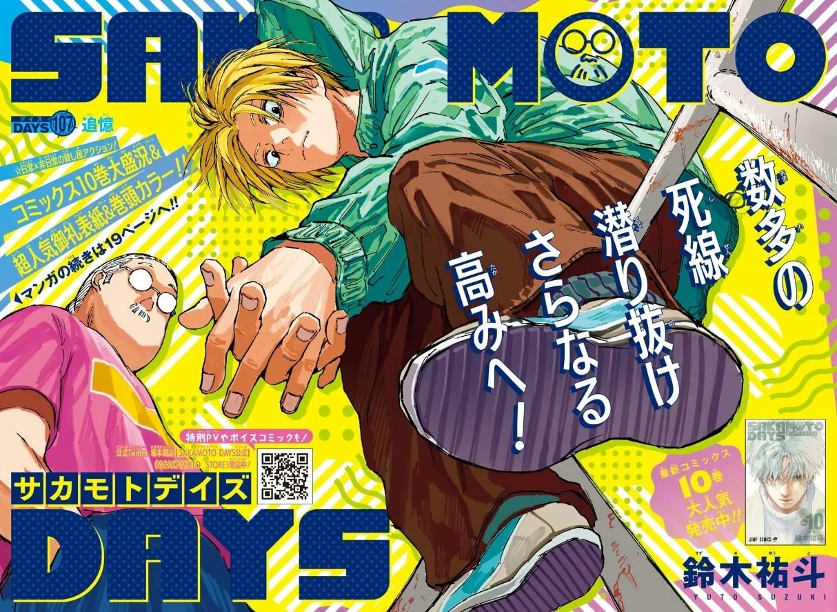 Official cover art of Chapter 107: Reminiscence