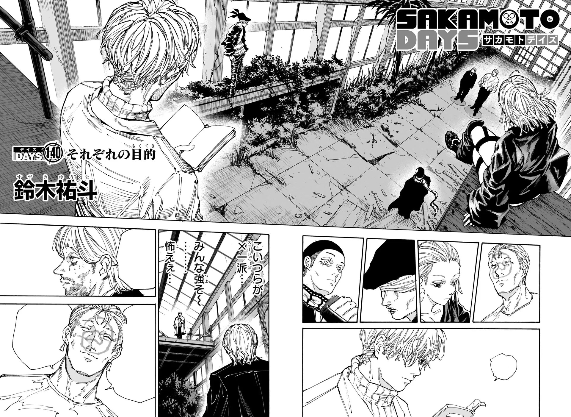Official cover art of Chapter 140
