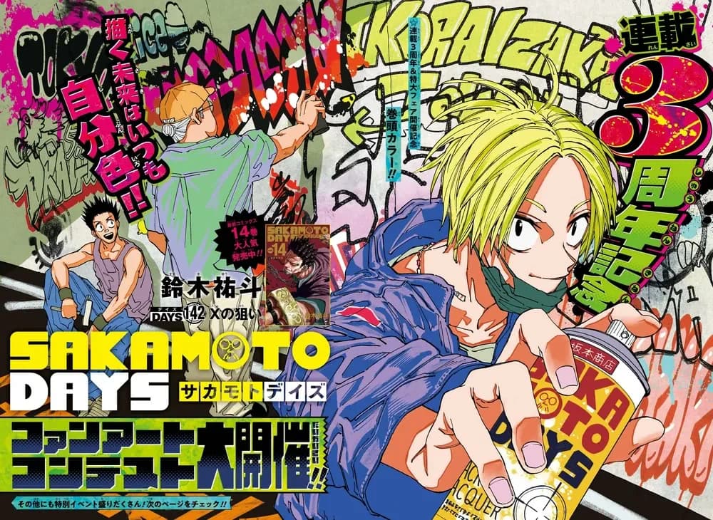 Couverture officielle de Chapitre 142