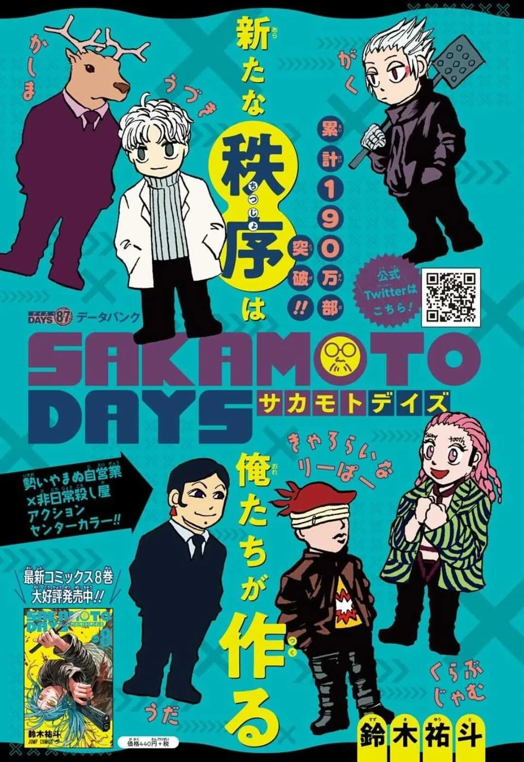 Couverture officielle de Chapitre 87 : Database