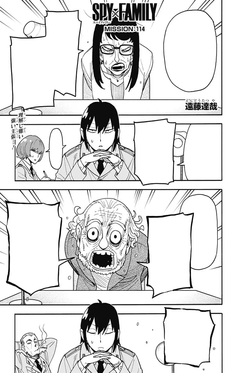 Official cover art of Chapter 114