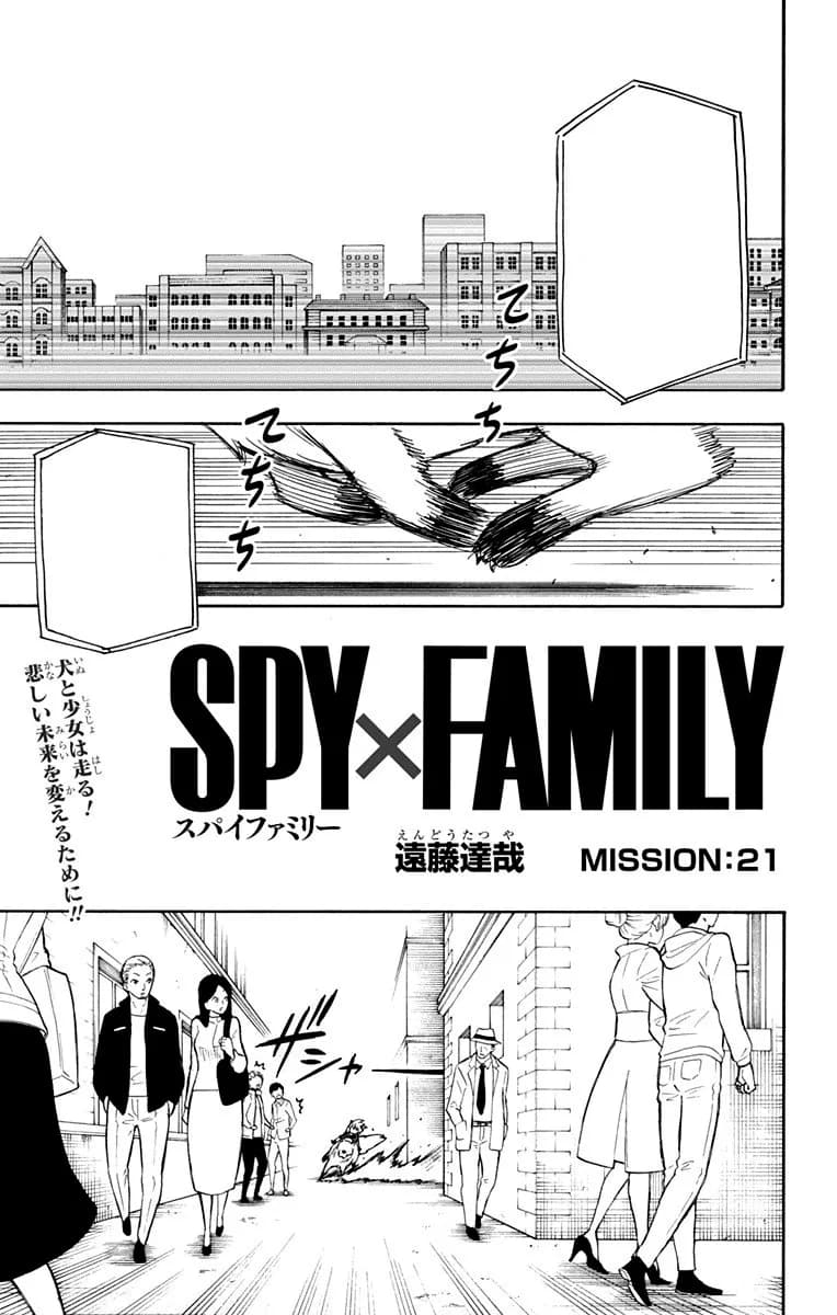 Couverture officielle de Mission 21