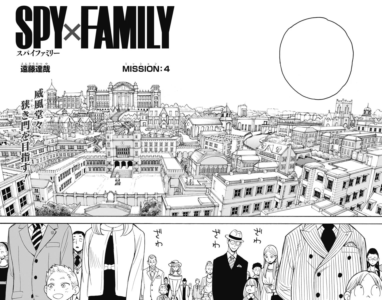 Official cover art of Chapter 4