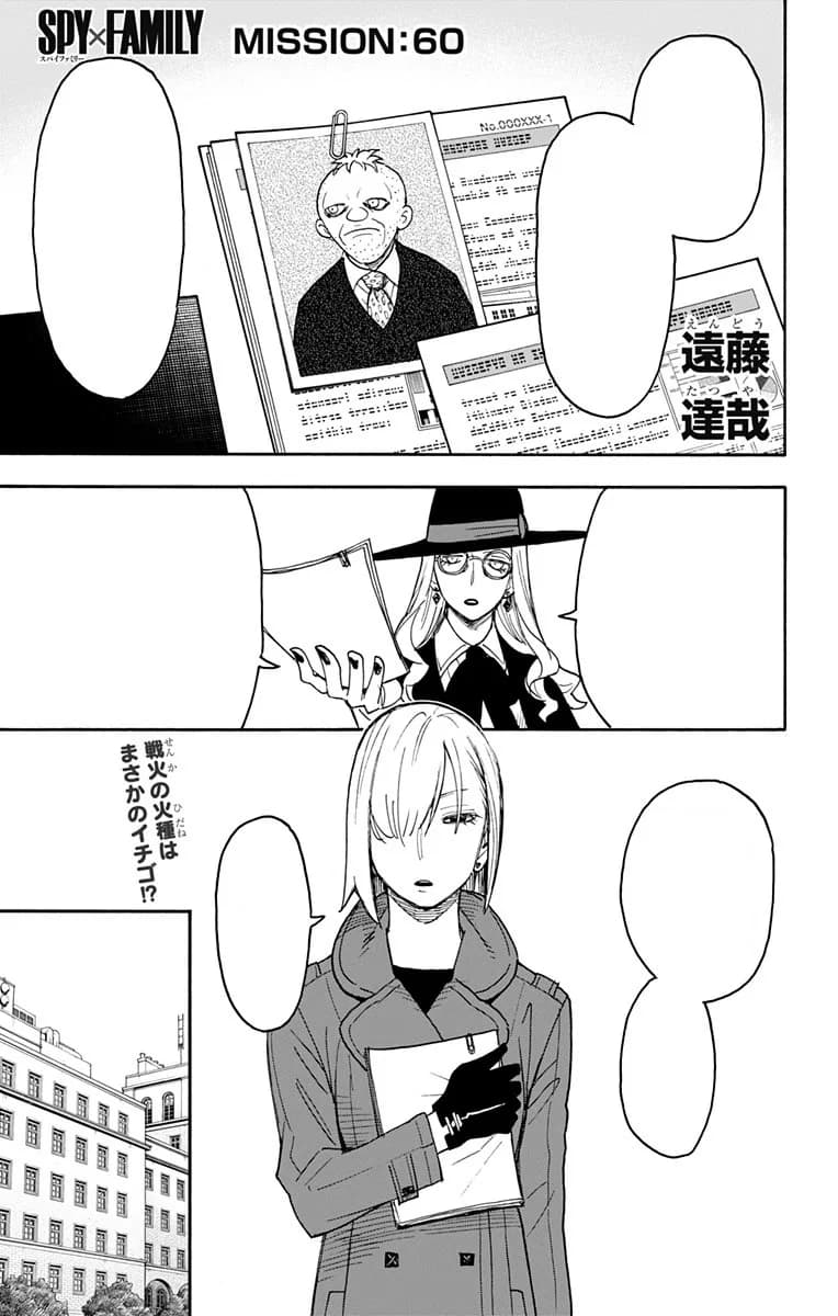 Official cover art of Chapter 60