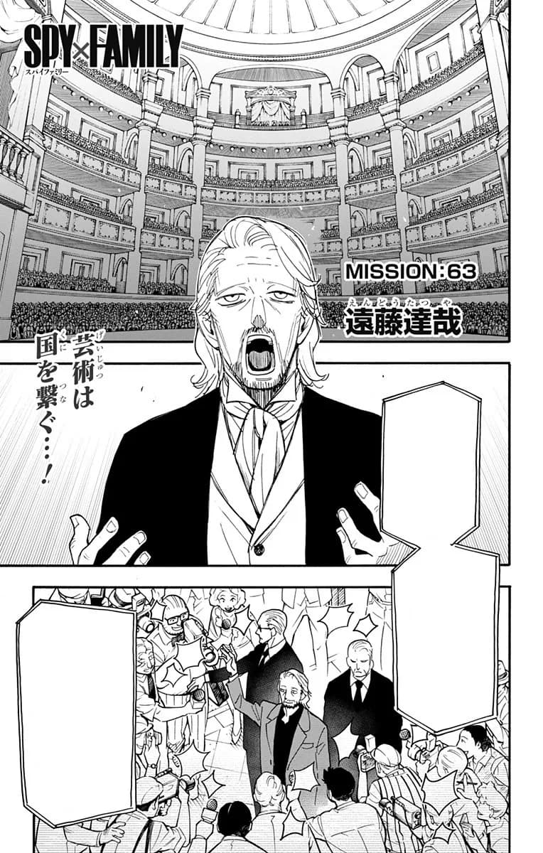 Official cover art of Chapter 63