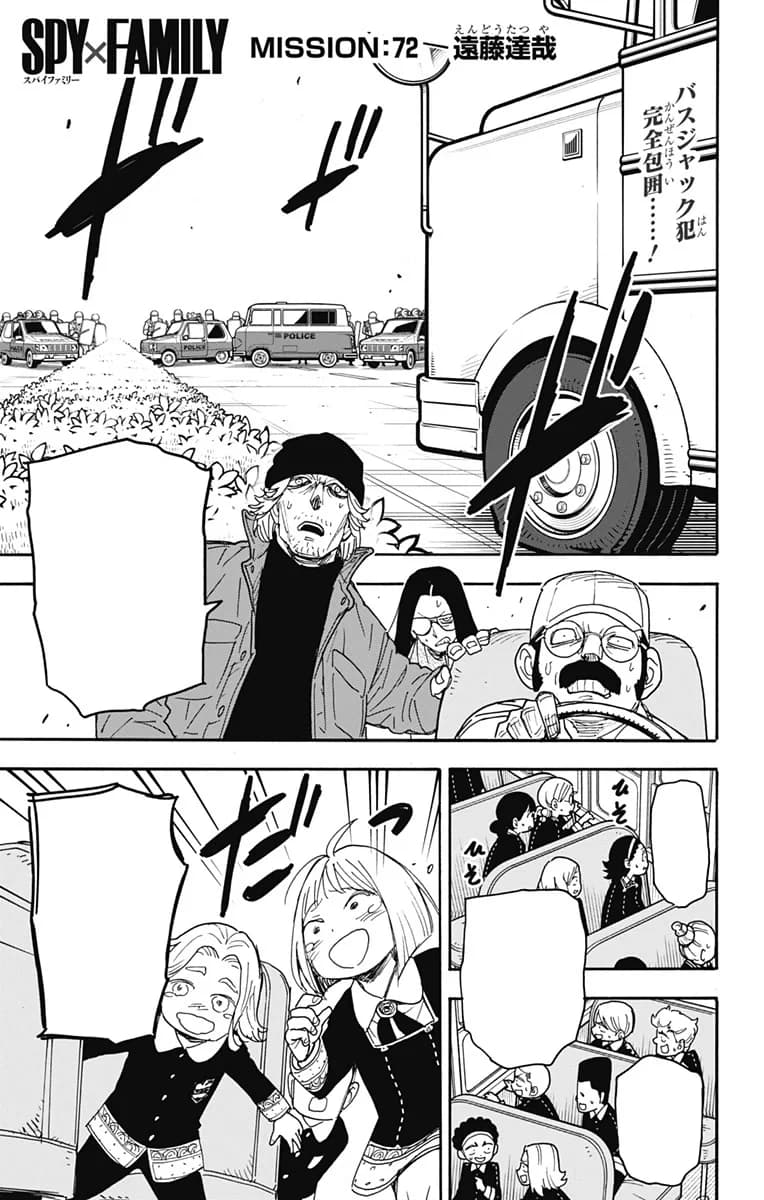 Official cover art of Chapter 72