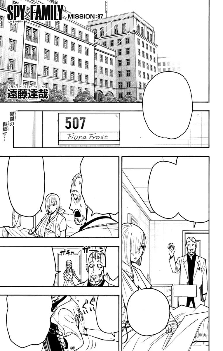 Official cover art of Chapter 87