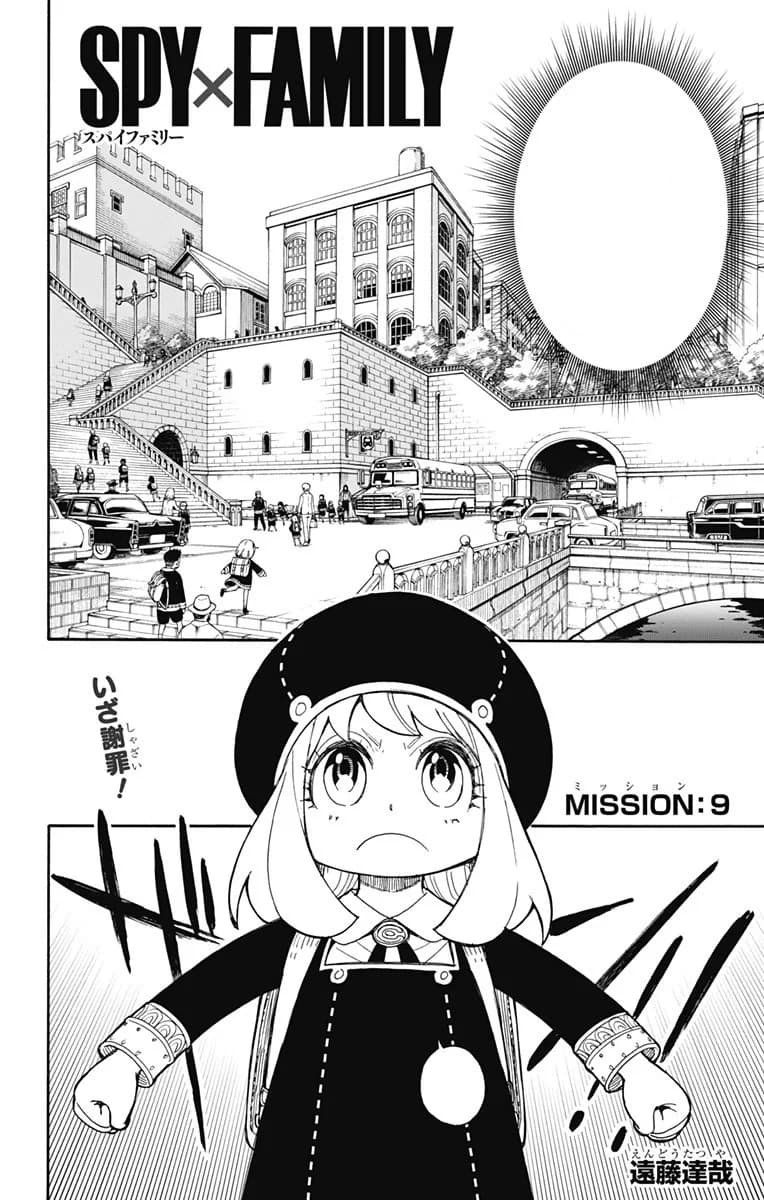 Official cover art of Chapter 9