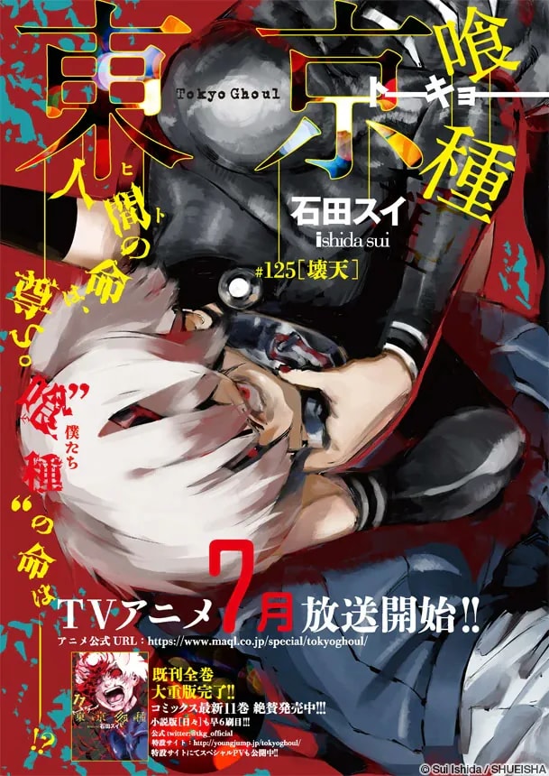 Official cover art of Chapter 125