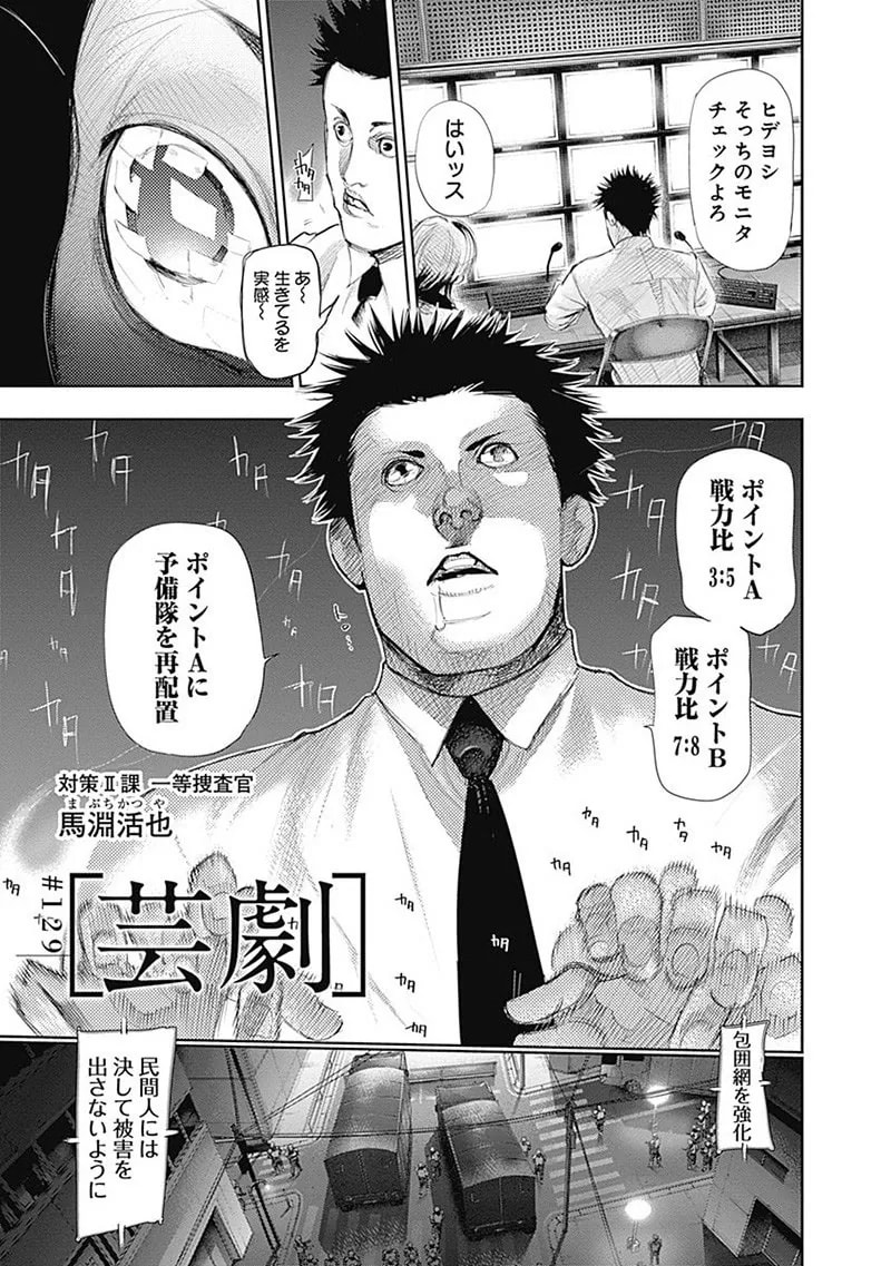 Official cover art of Chapter 129